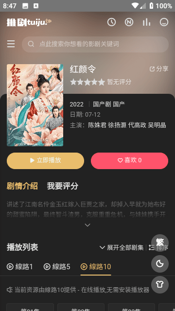 张月好适合野心家v8.9.3 安卓手机版